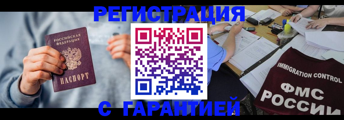 где прописаться в Ак-Довураке